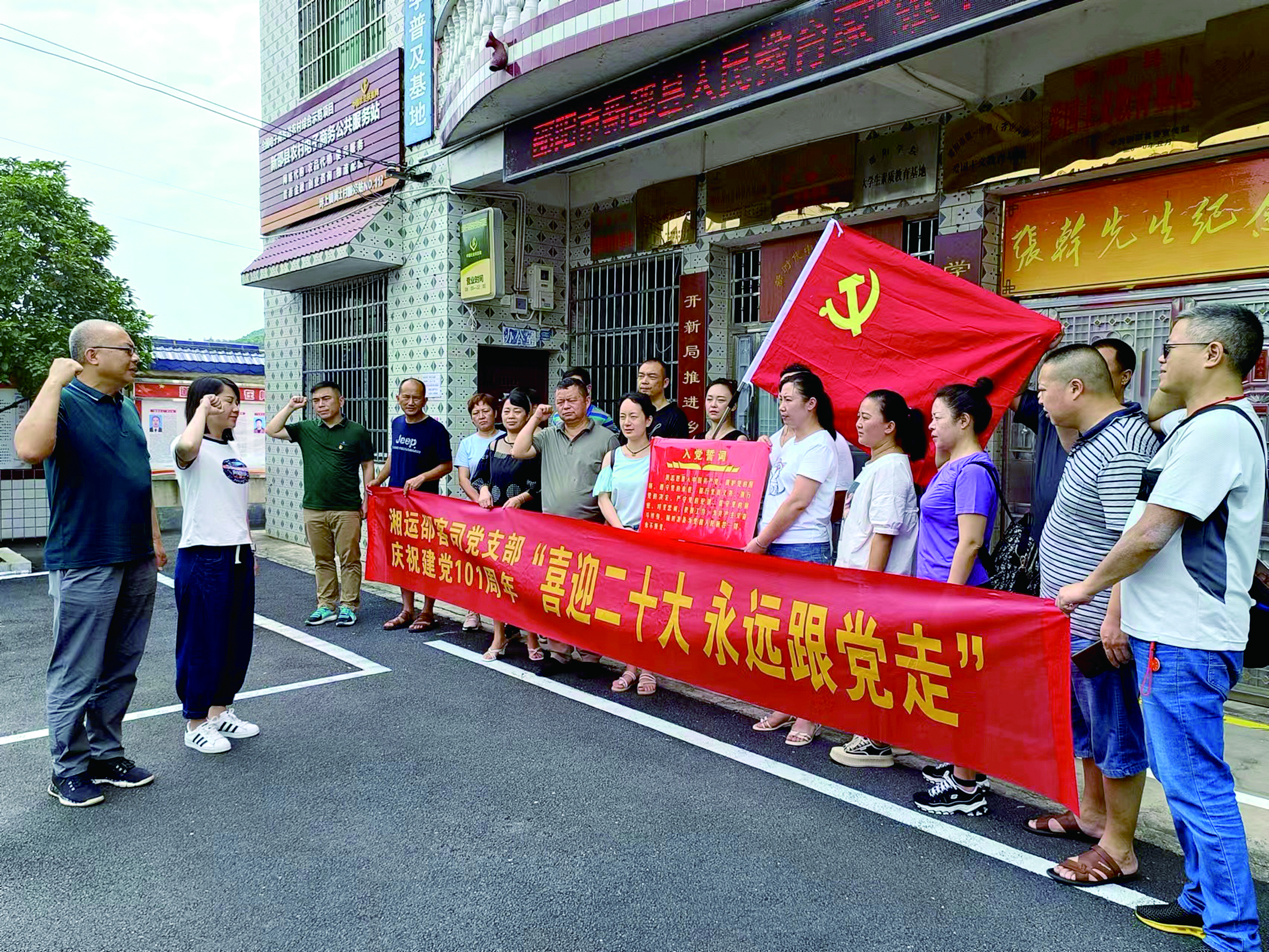 邵陽客運(yùn)分公司 開展“喜迎二十大，永遠(yuǎn)跟黨走”主題黨日活動